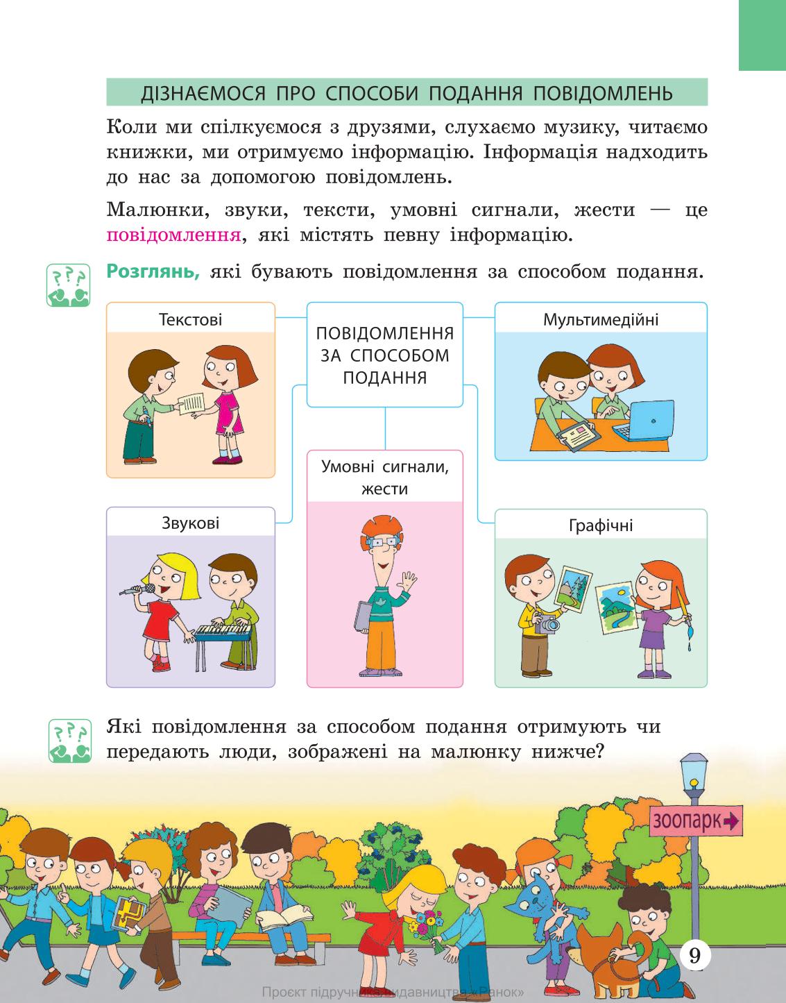 Мініатюра 9