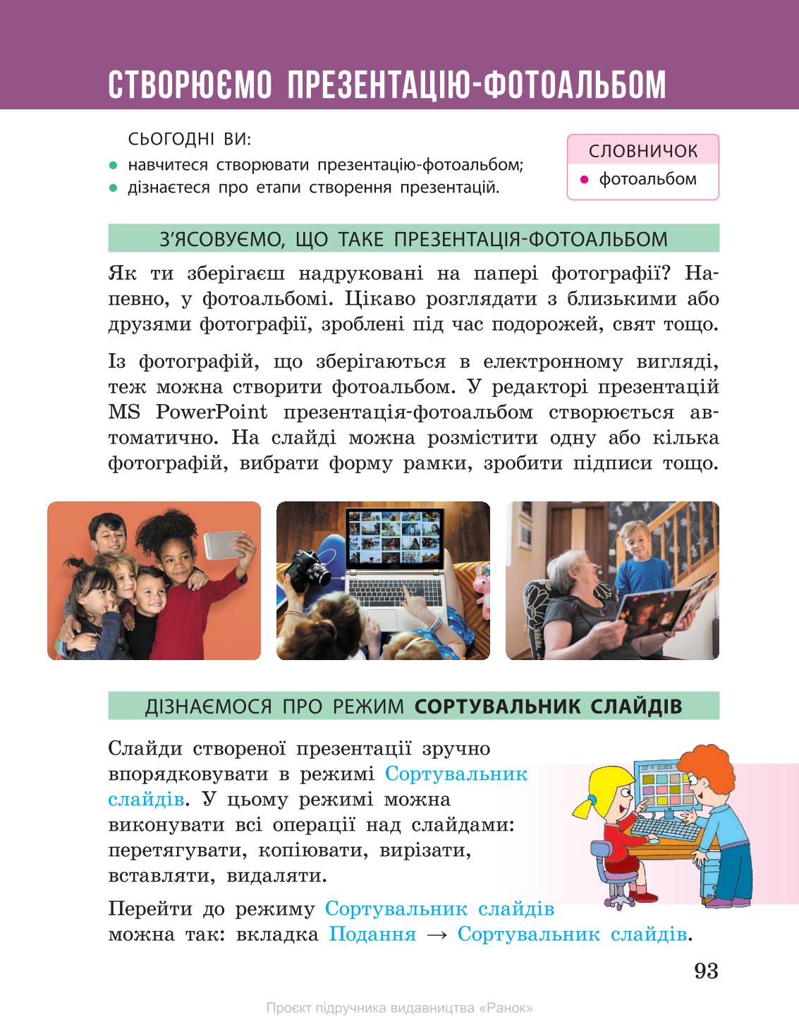 Мініатюра 93