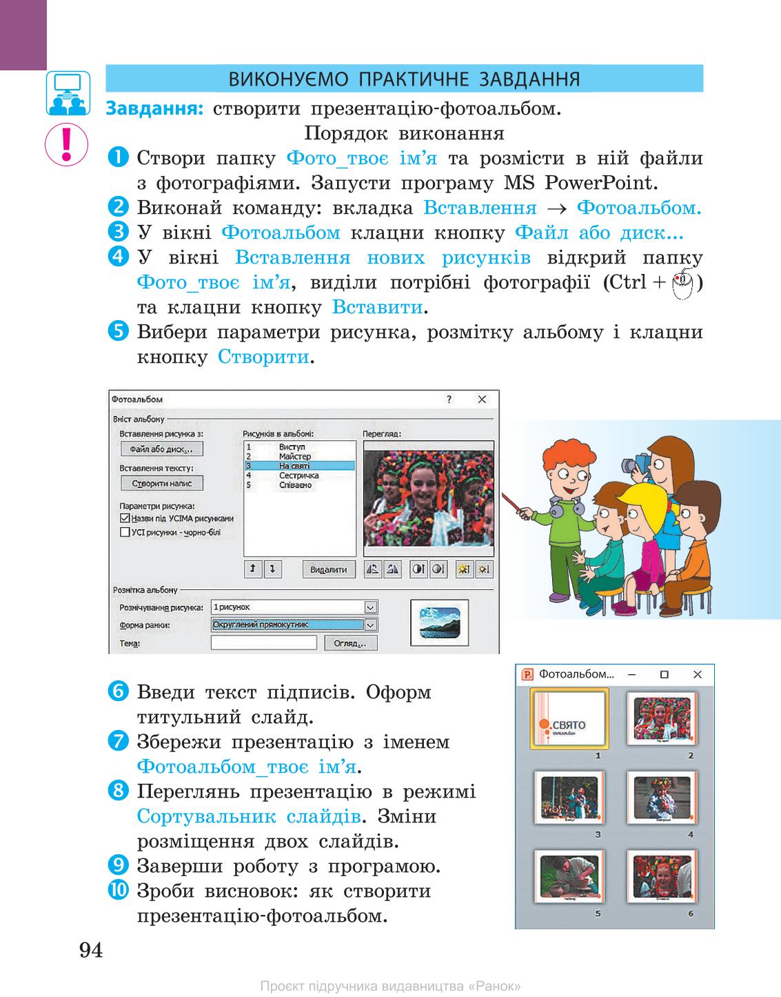 Мініатюра 94