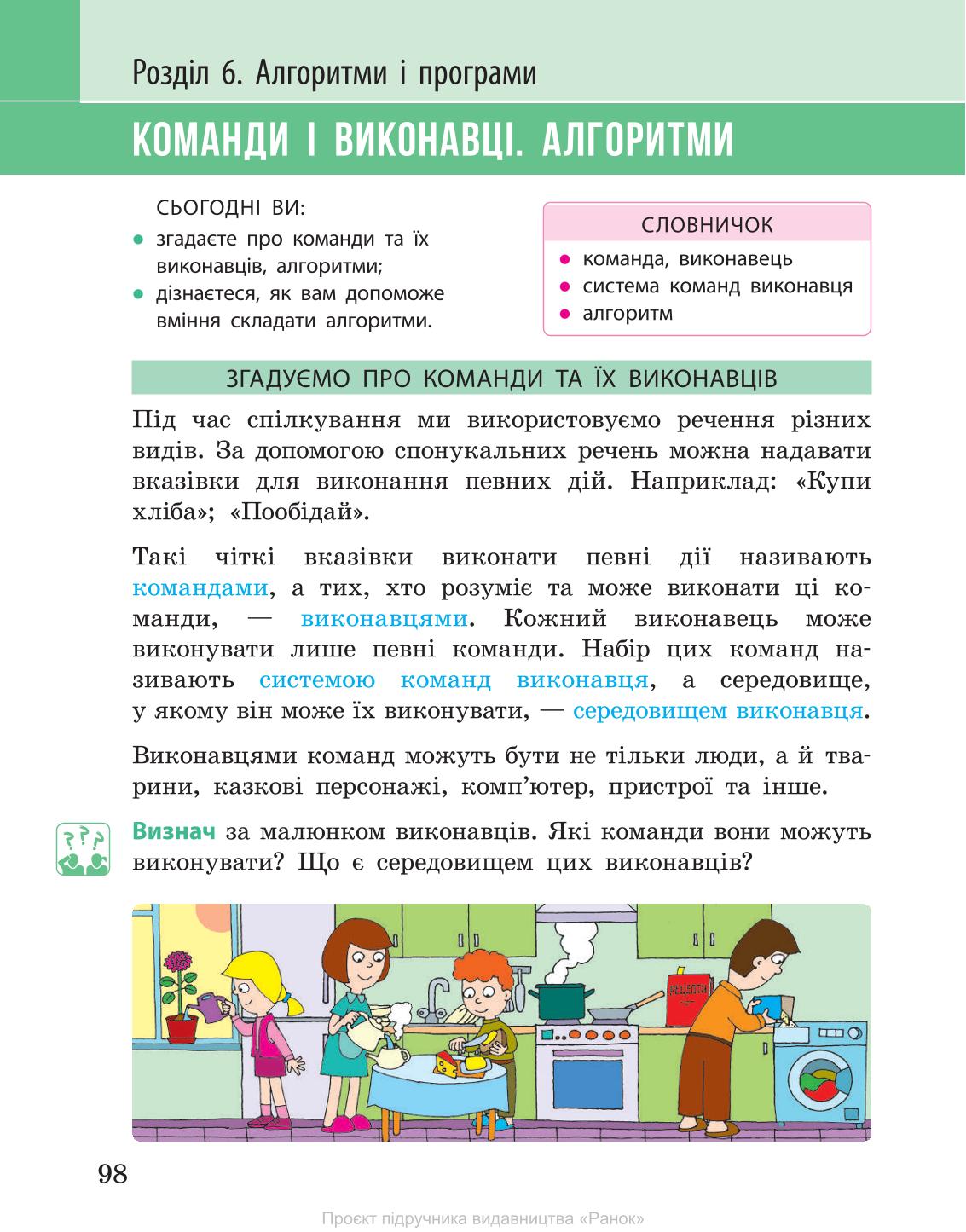Мініатюра 98