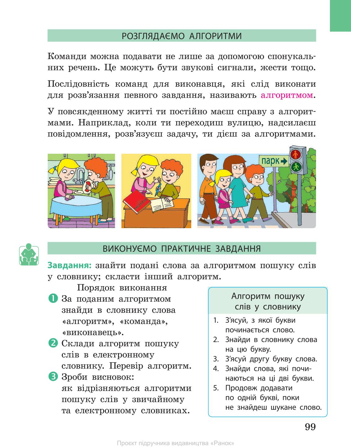 Мініатюра 99