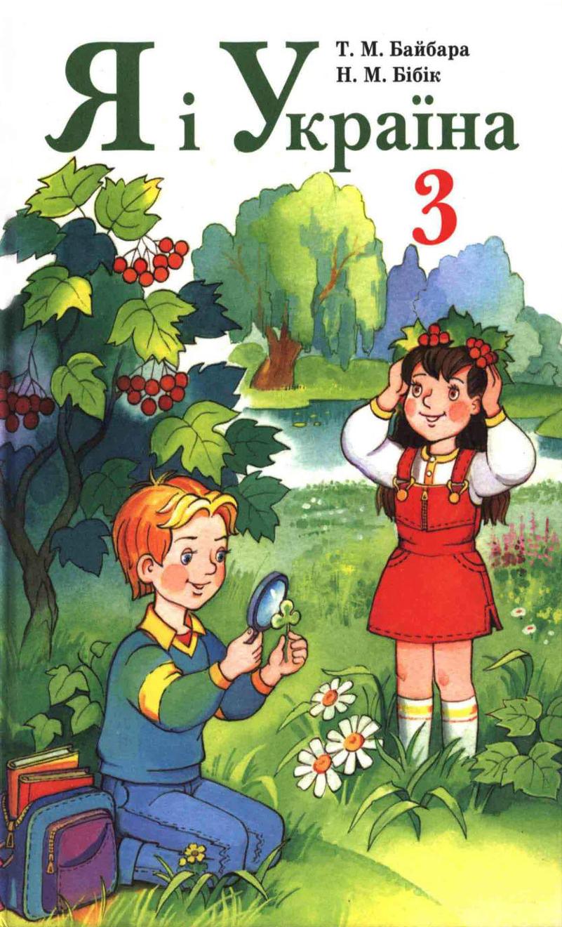 Сторінка 1