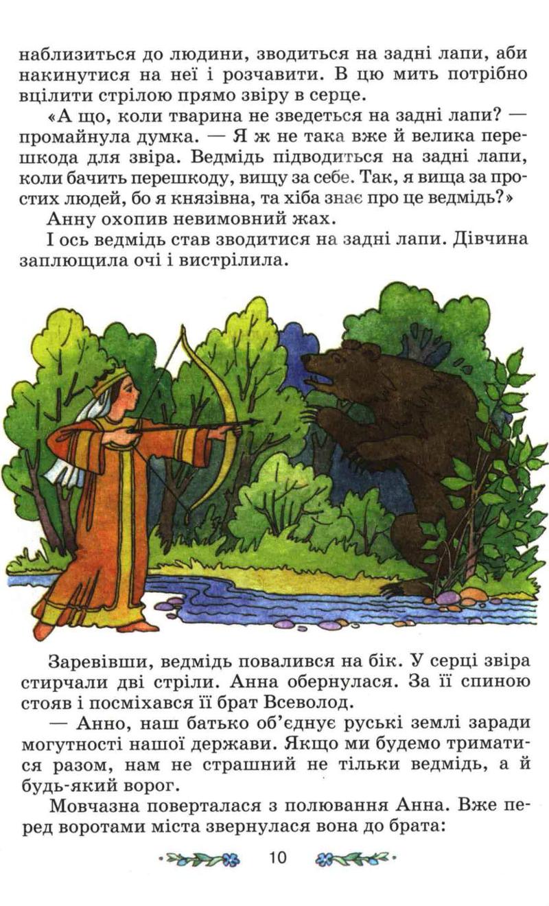 Мініатюра 10