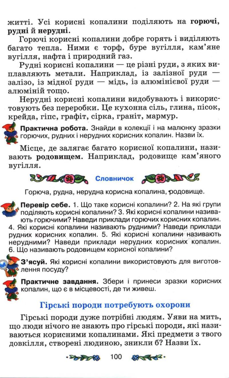 Мініатюра 100
