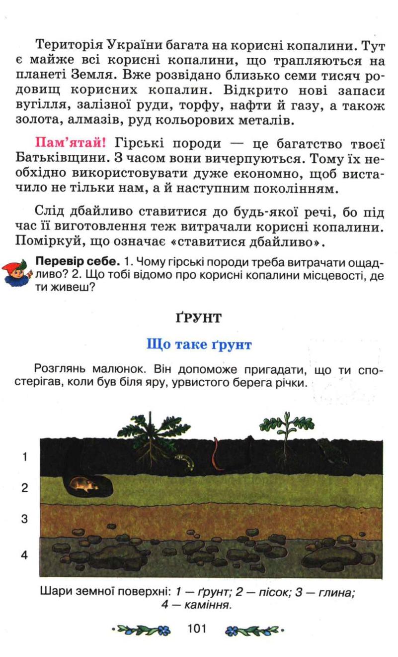 Мініатюра 101