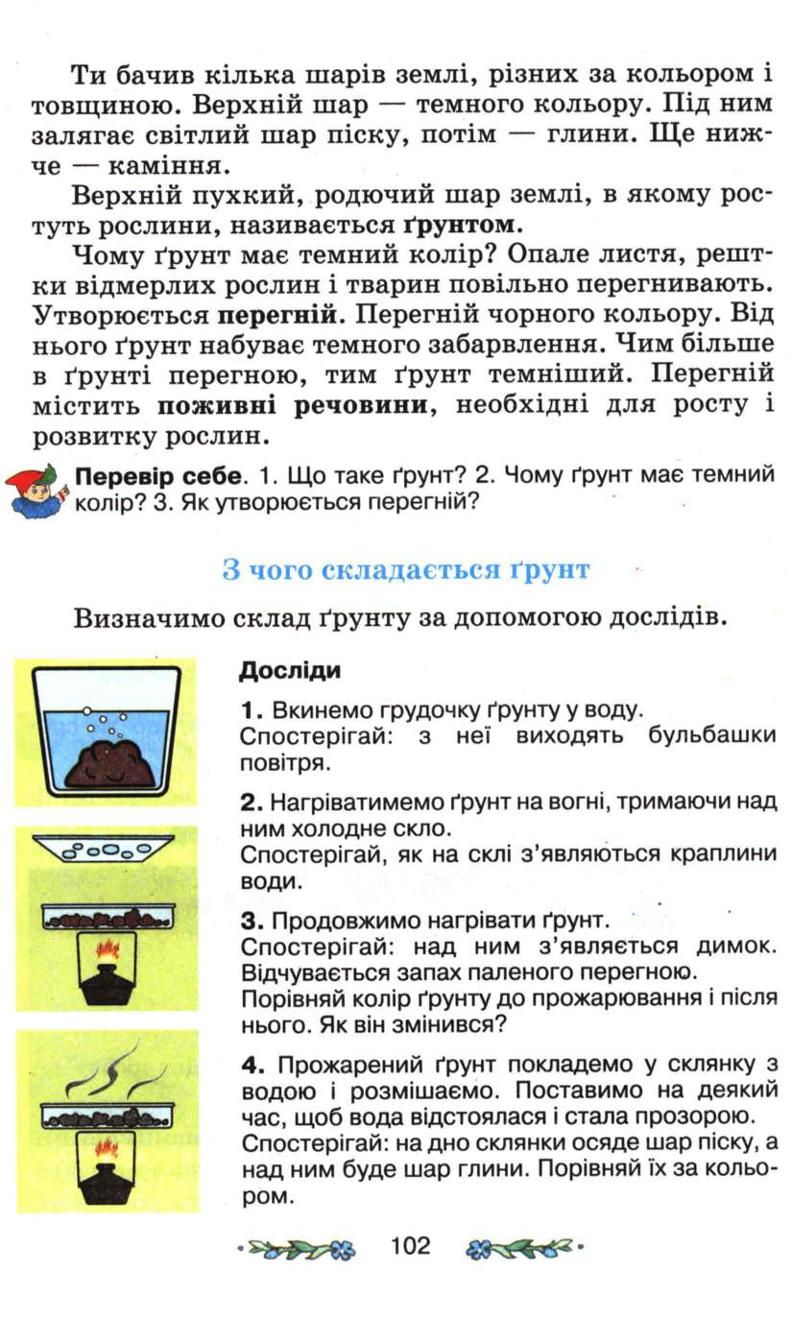 Мініатюра 102