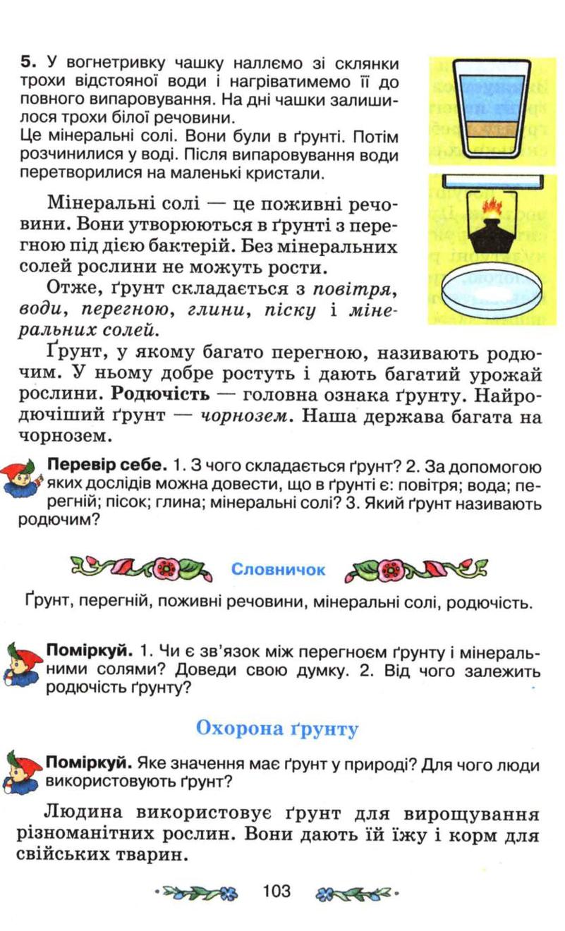 Мініатюра 103