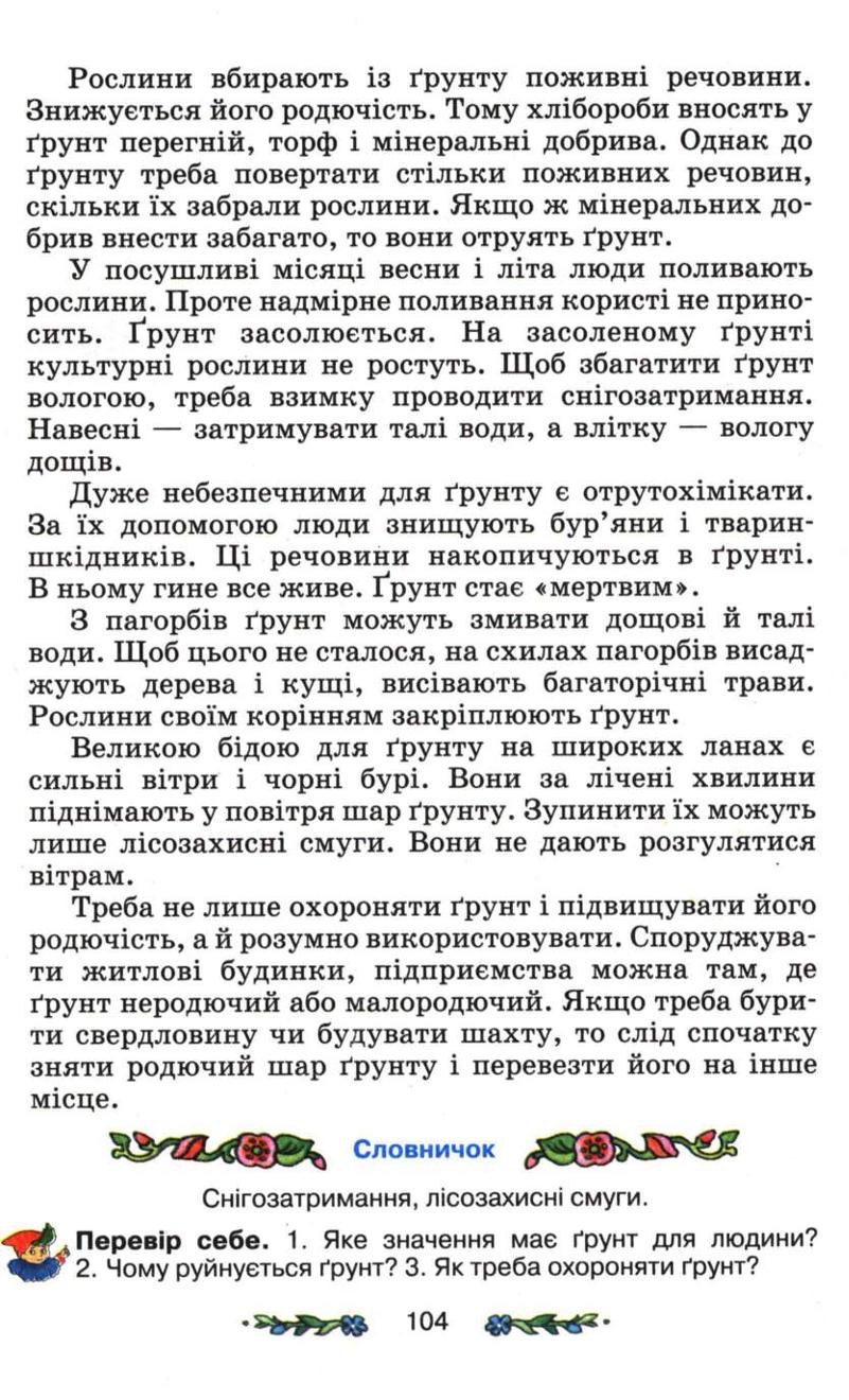 Мініатюра 104