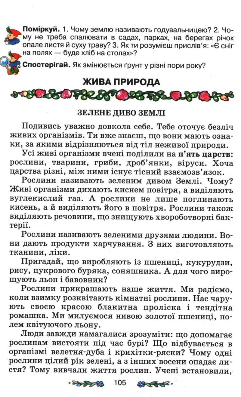 Мініатюра 105