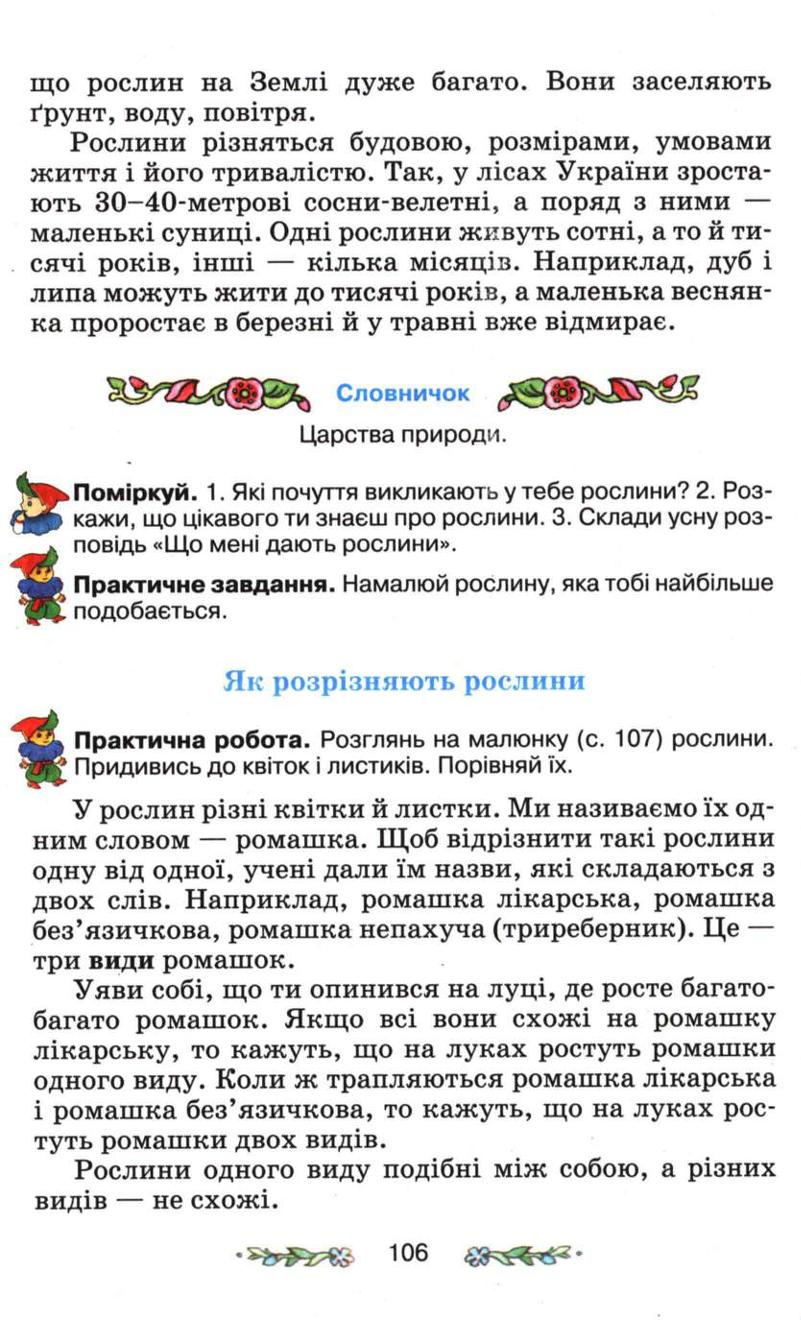 Мініатюра 106