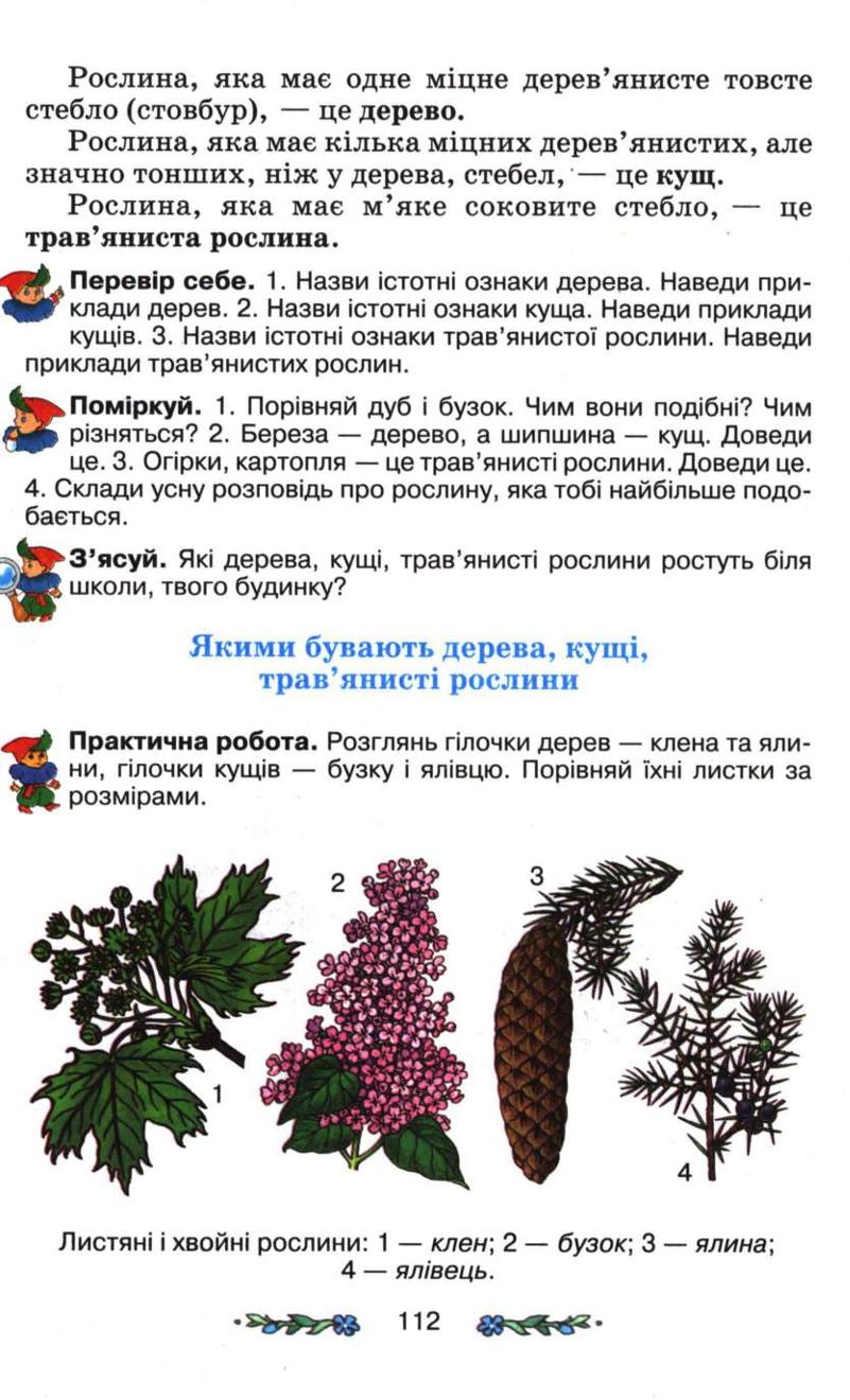 Мініатюра 112