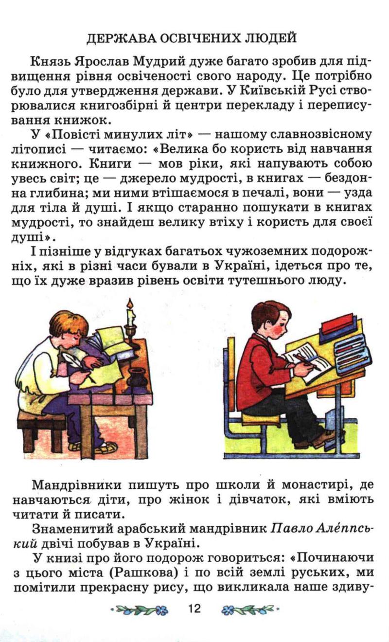 Мініатюра 12