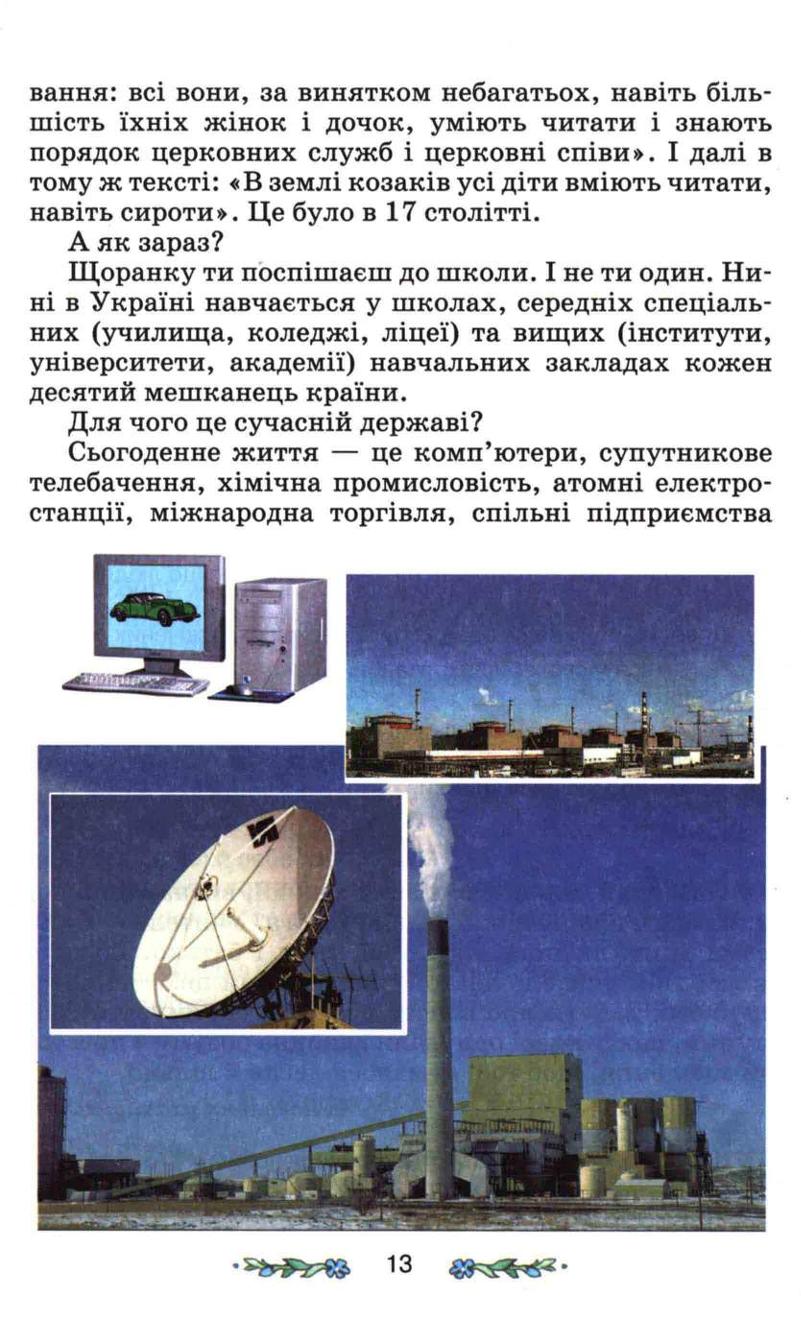 Мініатюра 13