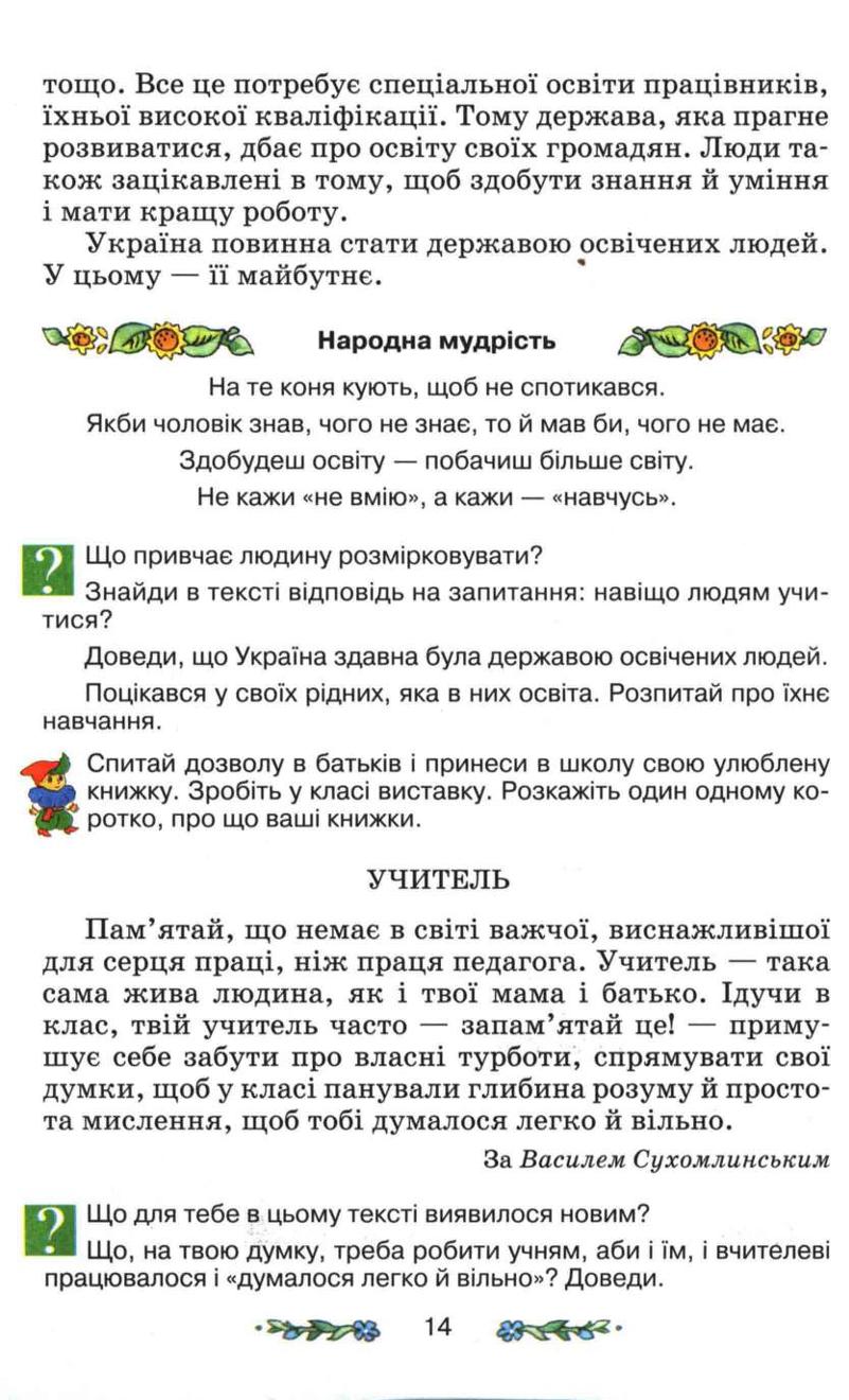 Мініатюра 14