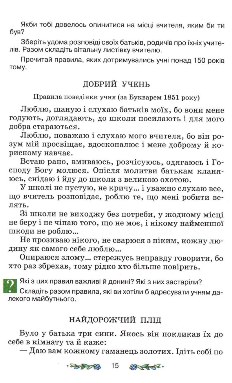 Мініатюра 15