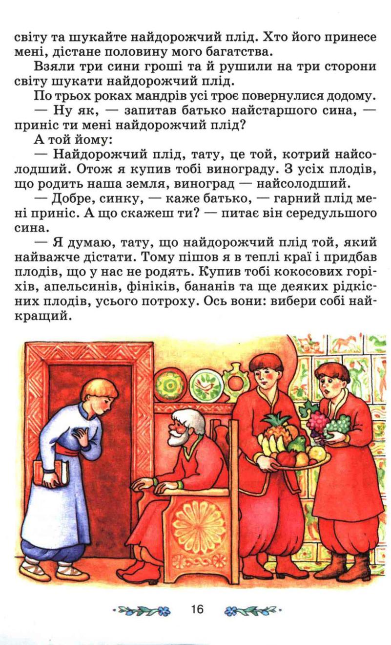 Мініатюра 16