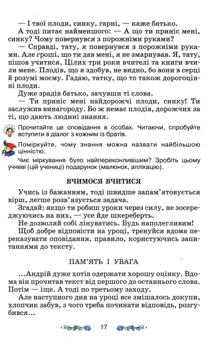 Мініатюра 17