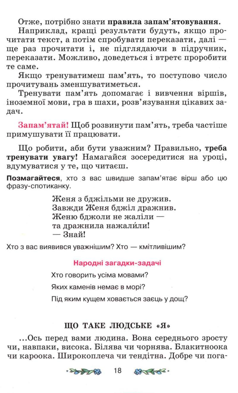 Мініатюра 18