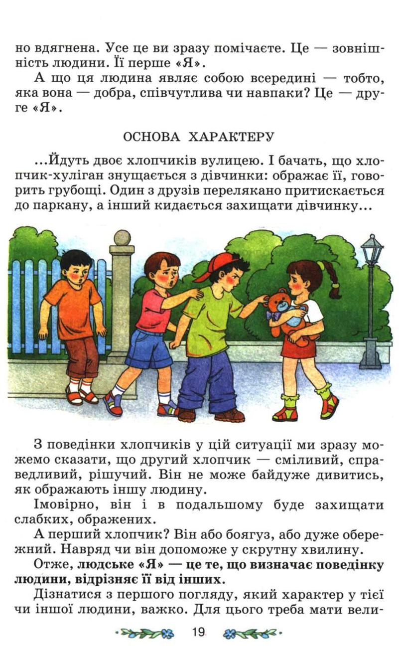 Мініатюра 19