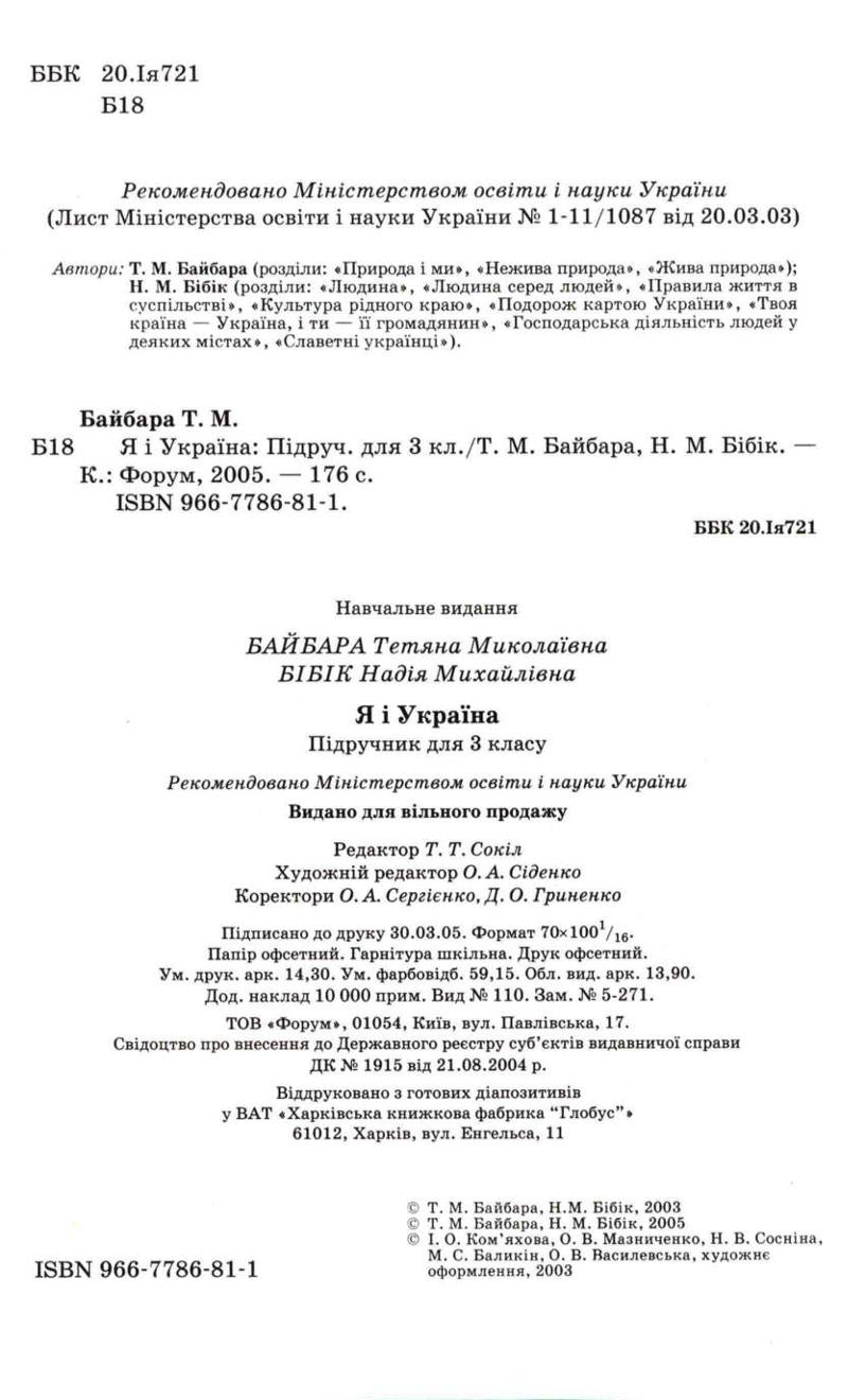 Мініатюра 2