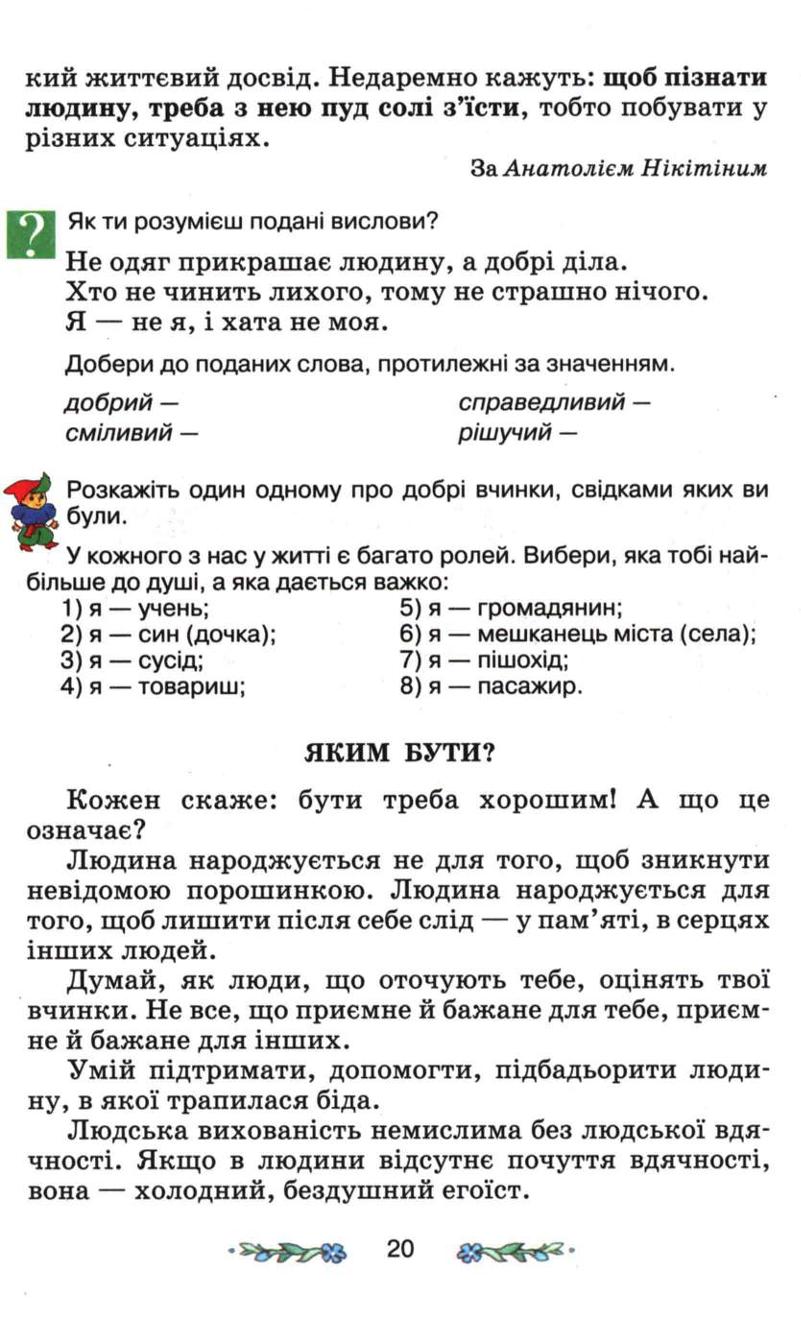 Мініатюра 20