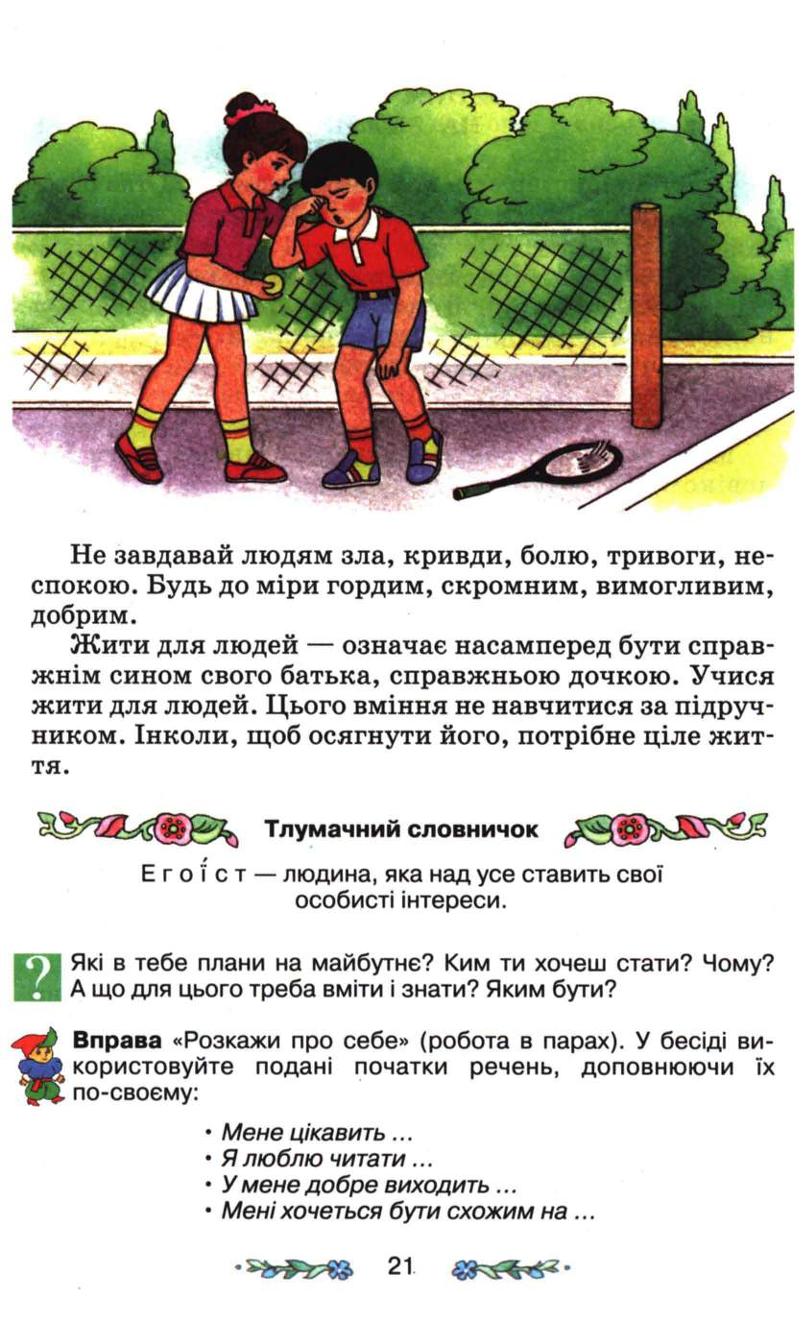 Мініатюра 21