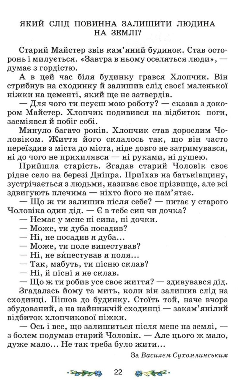 Мініатюра 22