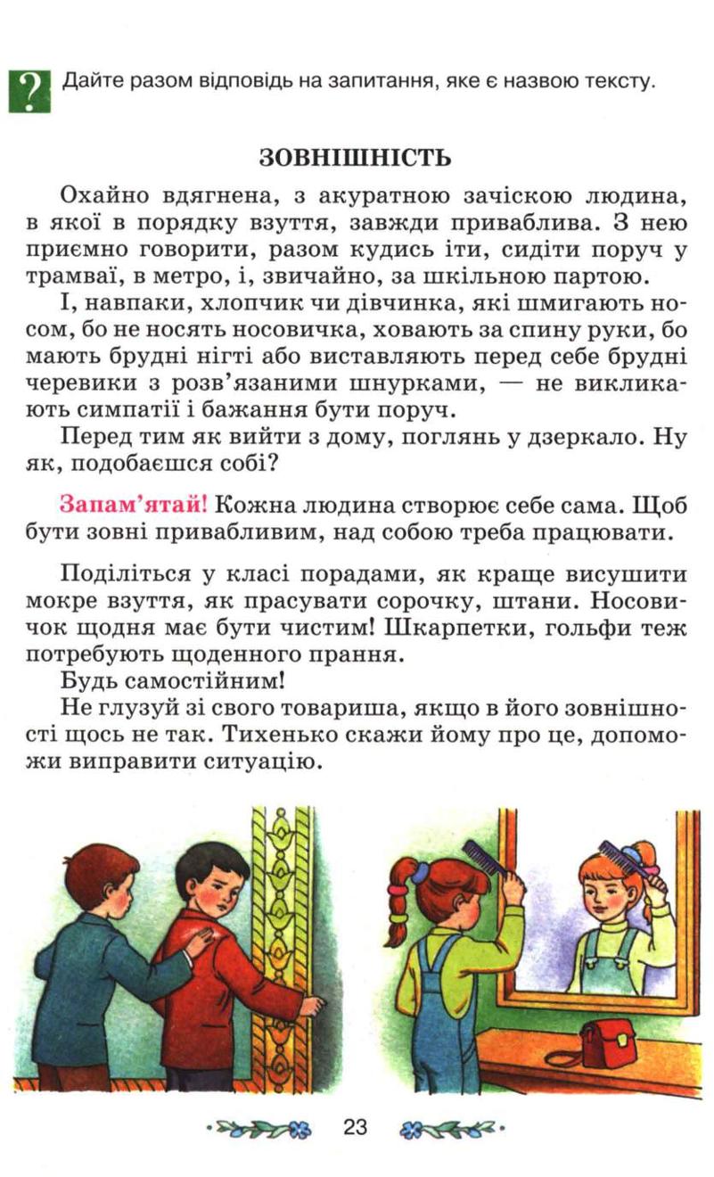 Мініатюра 23