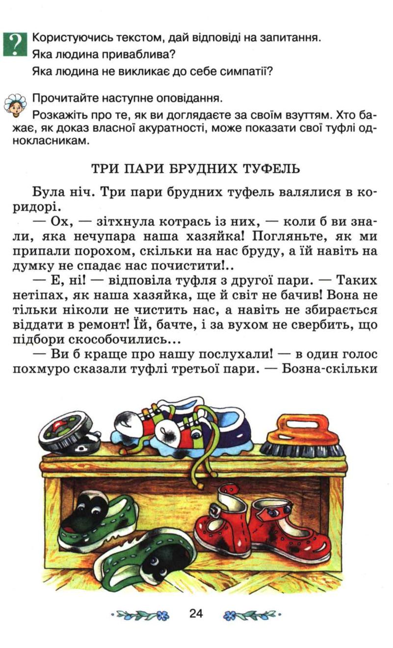 Мініатюра 24