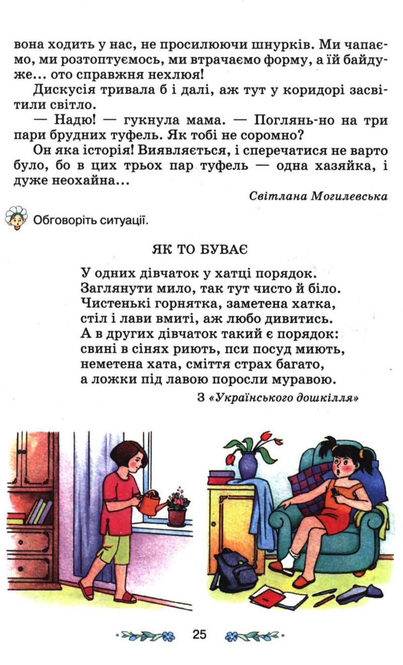 Мініатюра 25