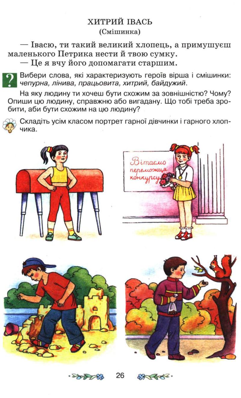 Мініатюра 26