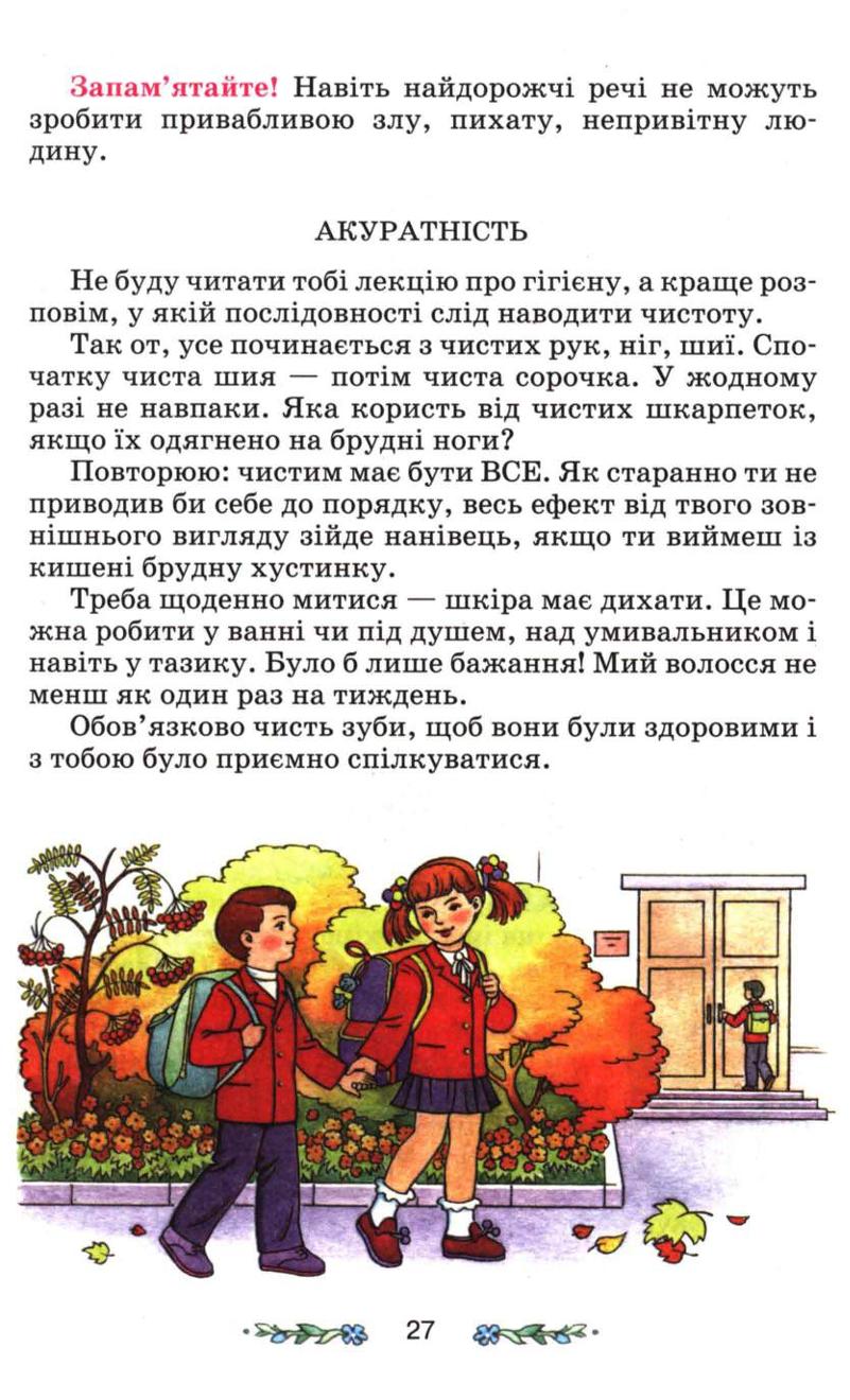 Мініатюра 27