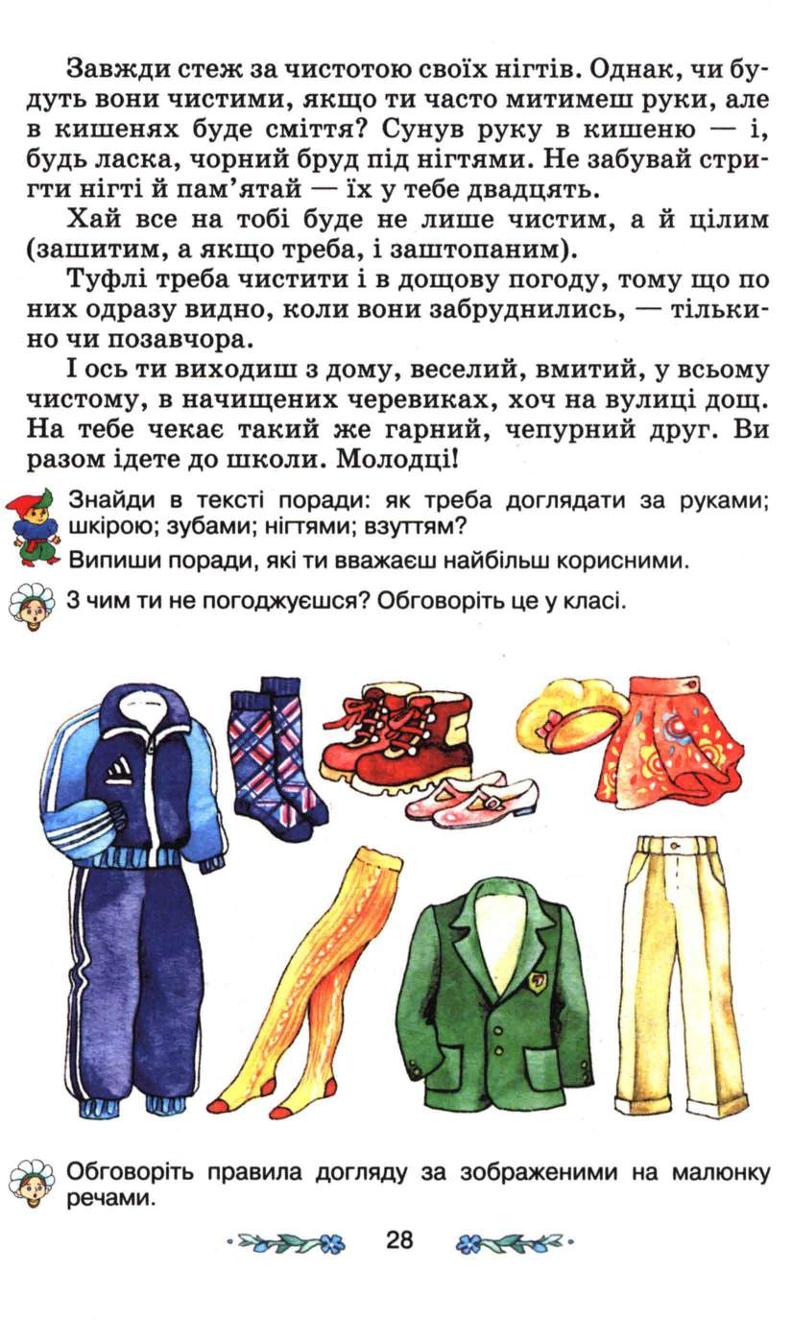 Мініатюра 28
