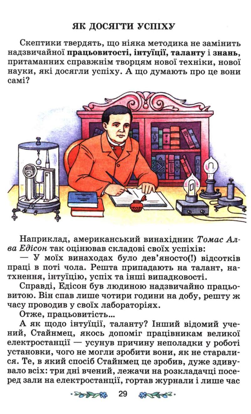 Мініатюра 29
