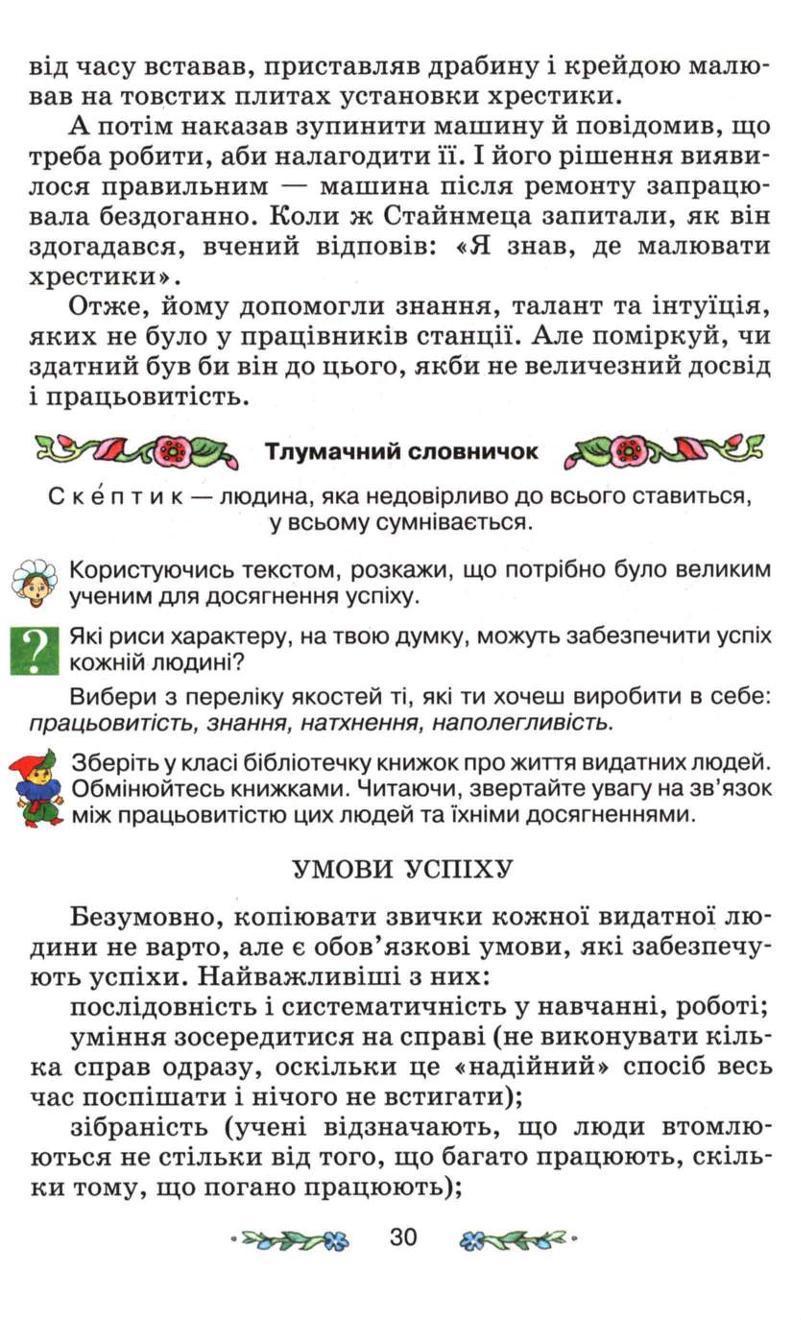 Мініатюра 30