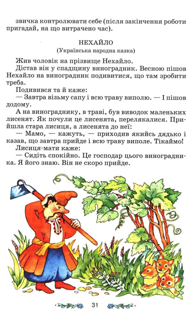 Мініатюра 31