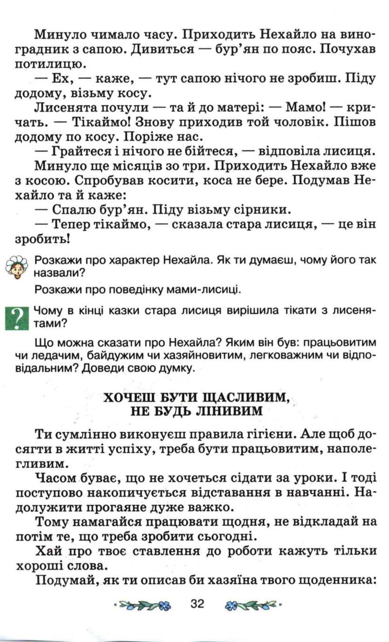 Мініатюра 32