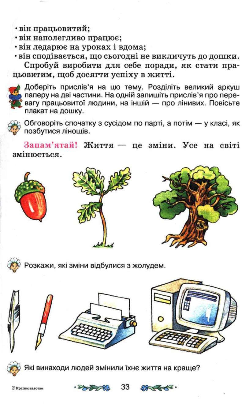Мініатюра 33