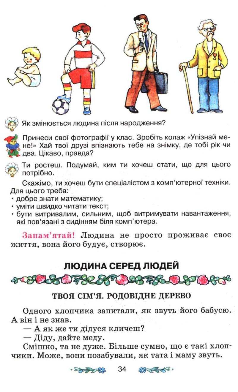 Мініатюра 34