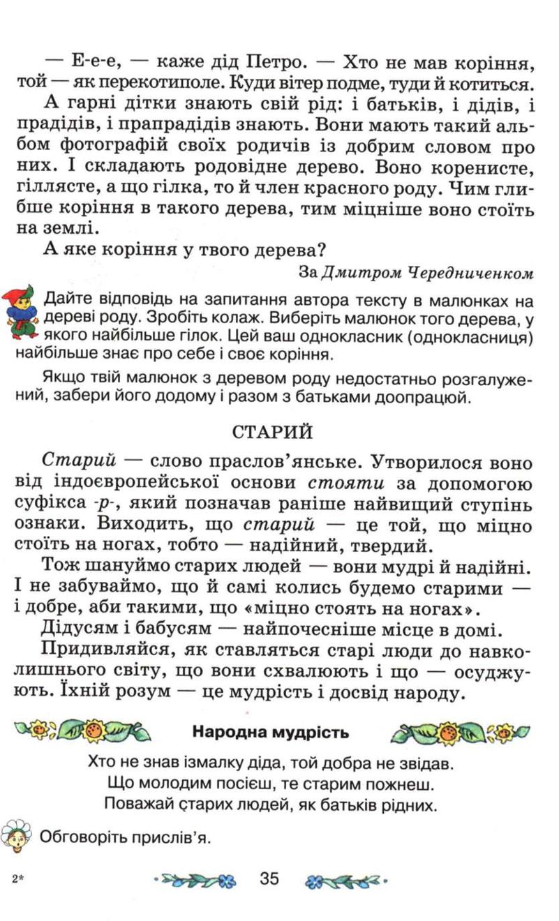 Мініатюра 35