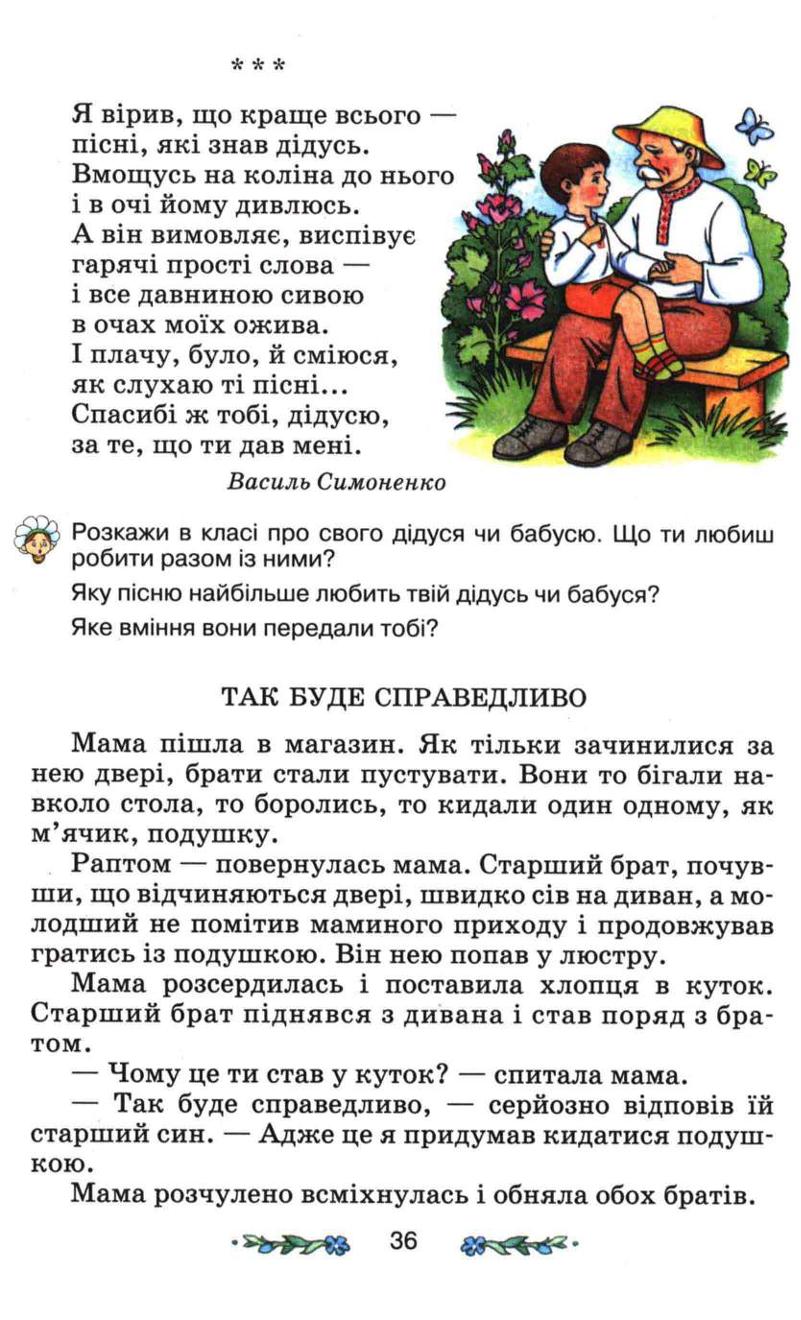 Мініатюра 36