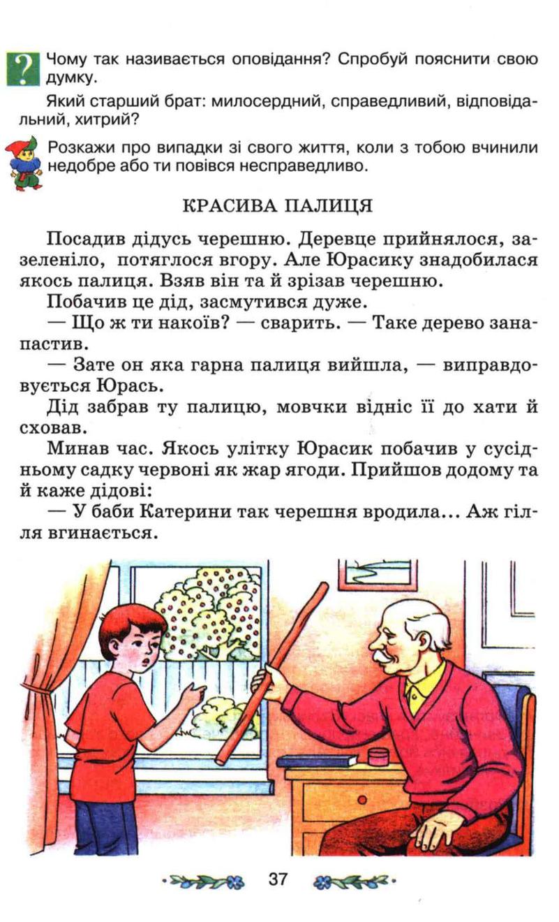 Мініатюра 37
