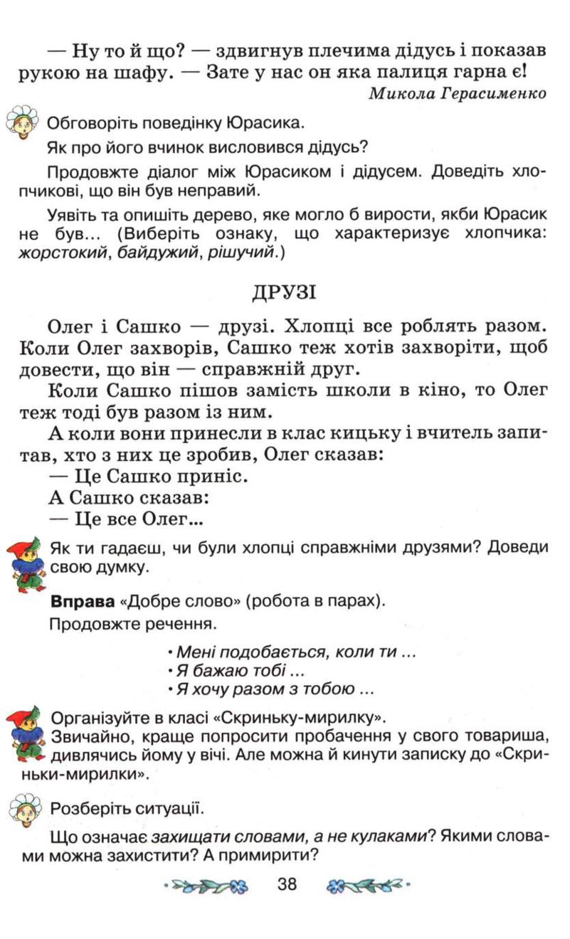 Мініатюра 38