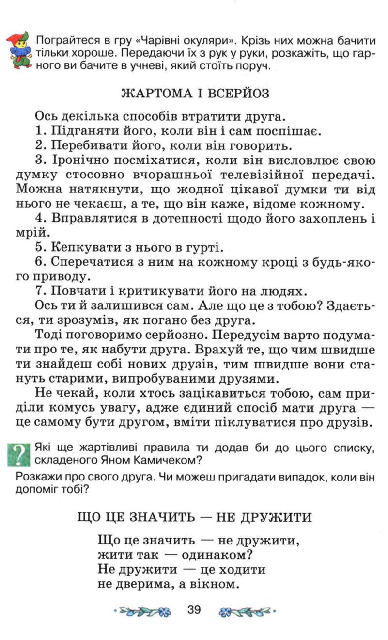 Мініатюра 39