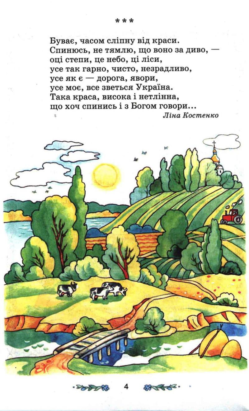 Мініатюра 4