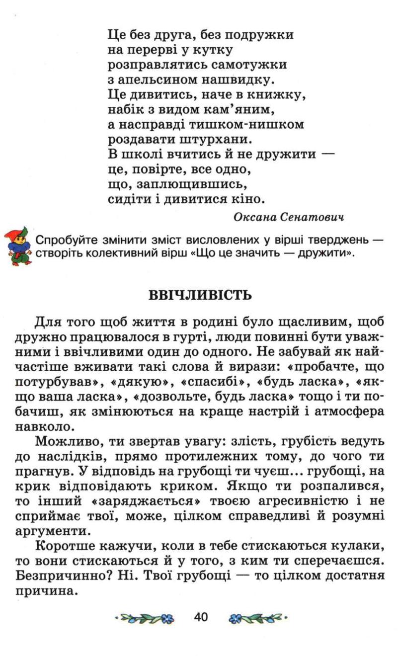 Мініатюра 40
