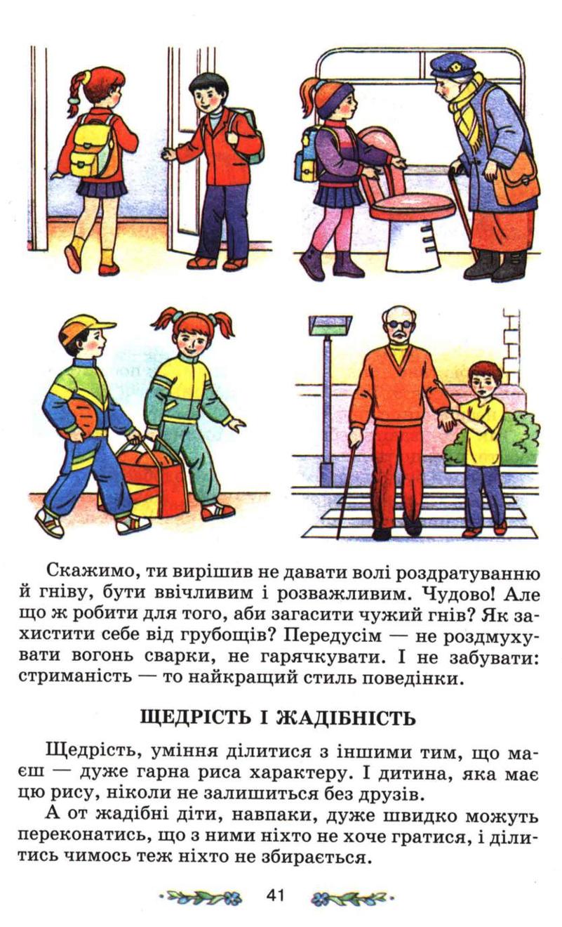 Мініатюра 41
