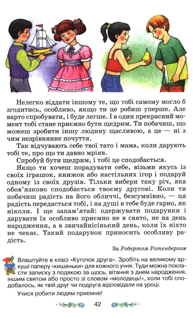 Мініатюра 42
