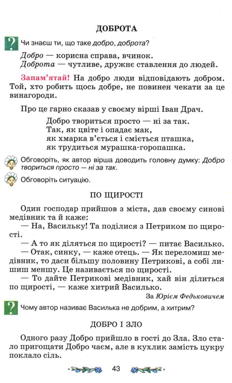 Мініатюра 43