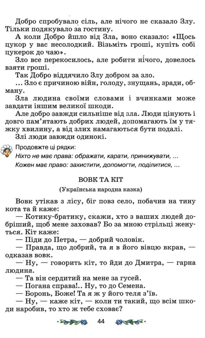Мініатюра 44